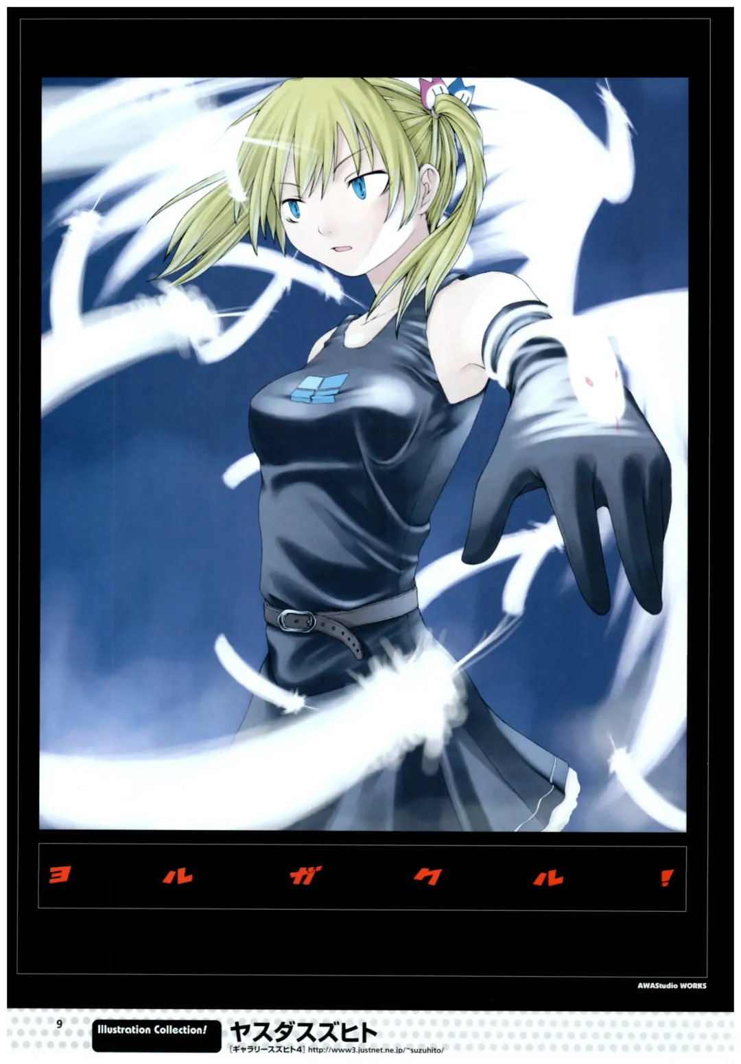 Yoru Ga Kuru! Square Of The Moon Visual Fan Book Fhentai - Page 134