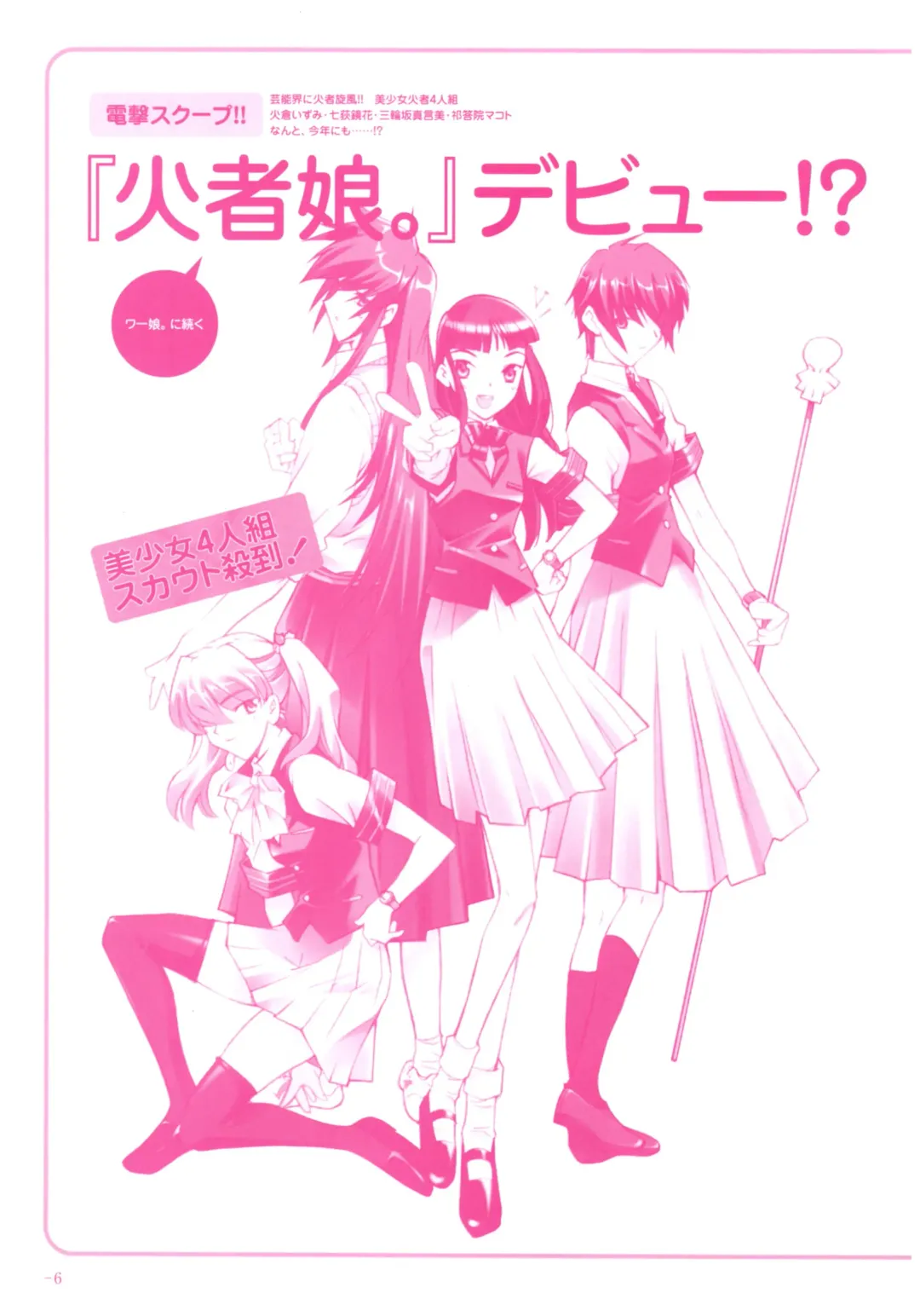 Yoru Ga Kuru! Square Of The Moon Visual Fan Book Fhentai - Page 16