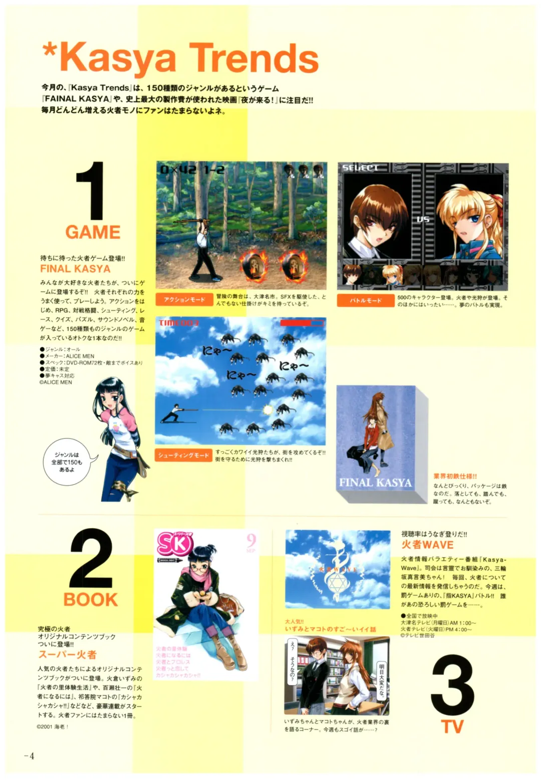 Yoru Ga Kuru! Square Of The Moon Visual Fan Book Fhentai - Page 18