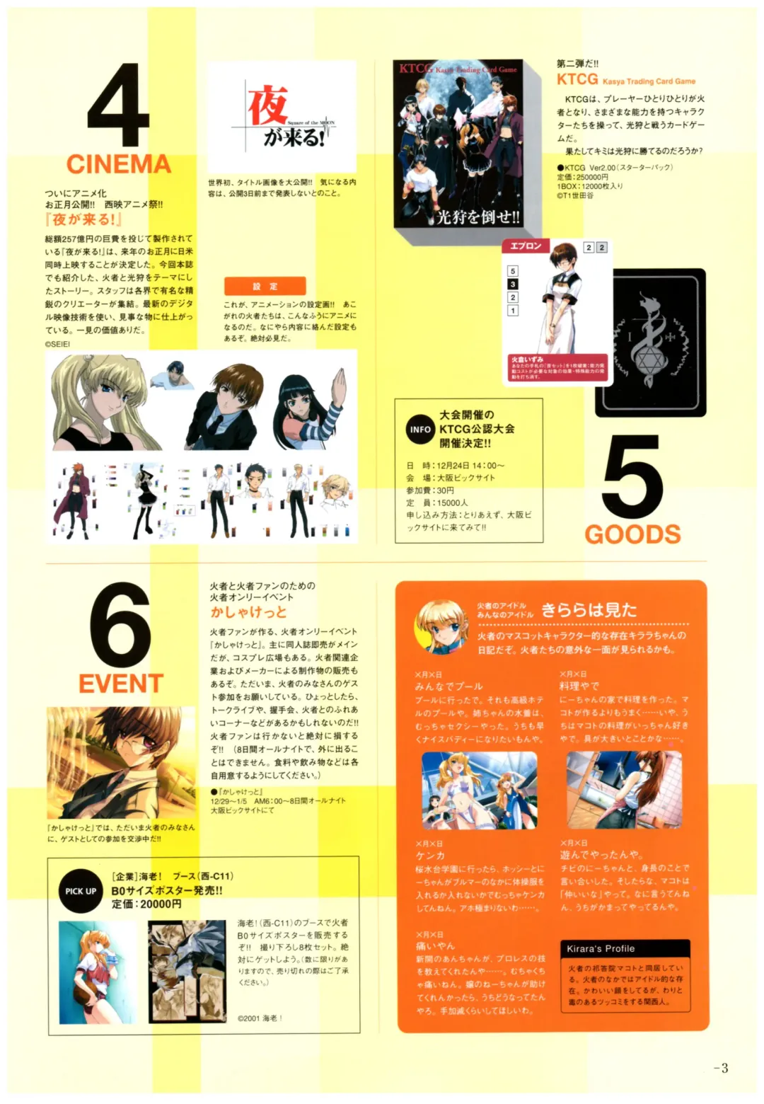 Yoru Ga Kuru! Square Of The Moon Visual Fan Book Fhentai - Page 19