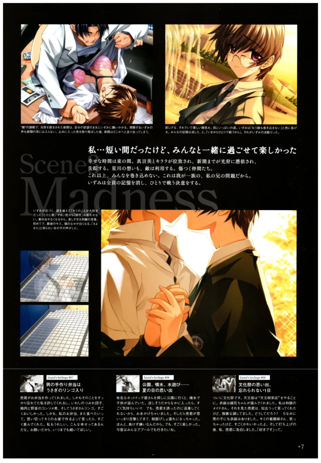 Yoru Ga Kuru! Square Of The Moon Visual Fan Book Fhentai - Page 29