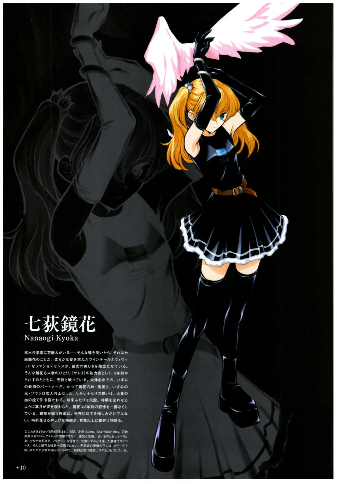 Yoru Ga Kuru! Square Of The Moon Visual Fan Book Fhentai - Page 32