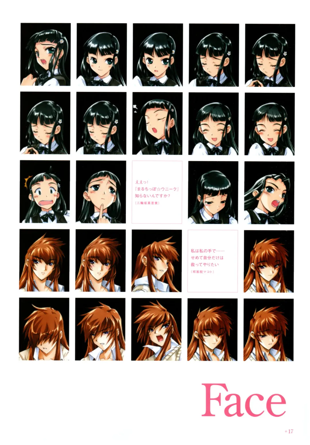 Yoru Ga Kuru! Square Of The Moon Visual Fan Book Fhentai - Page 39