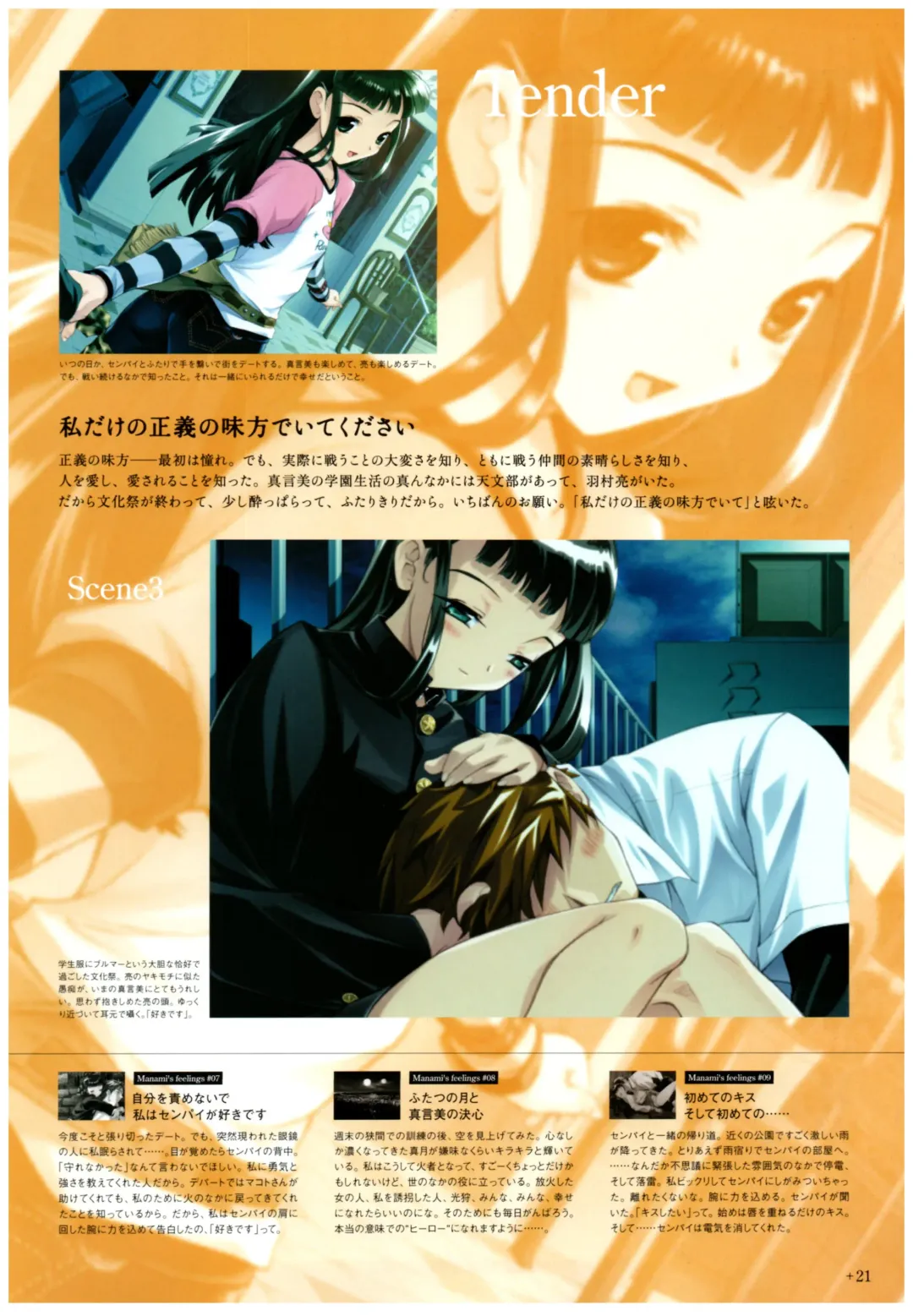 Yoru Ga Kuru! Square Of The Moon Visual Fan Book Fhentai - Page 43