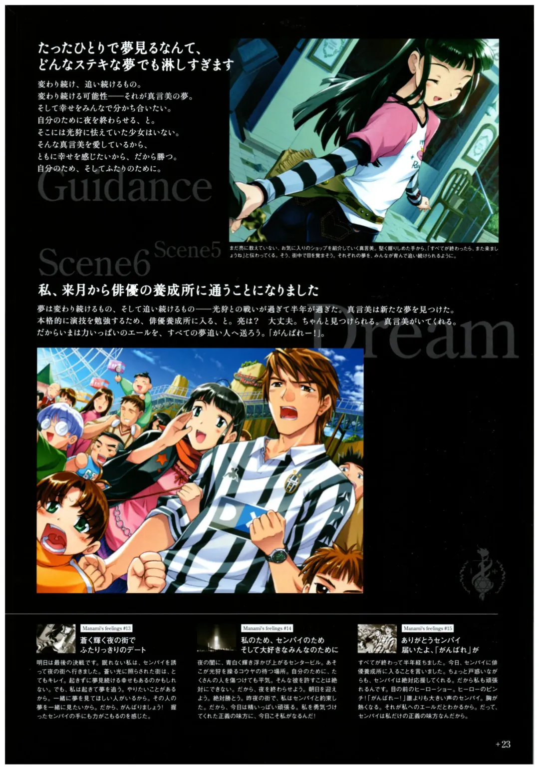 Yoru Ga Kuru! Square Of The Moon Visual Fan Book Fhentai - Page 45