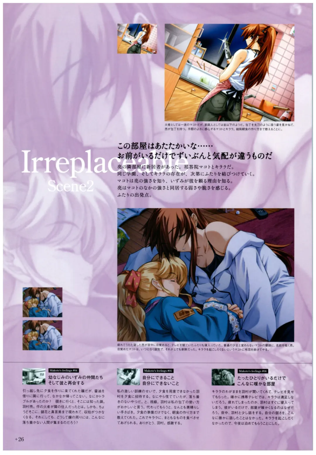 Yoru Ga Kuru! Square Of The Moon Visual Fan Book Fhentai - Page 48