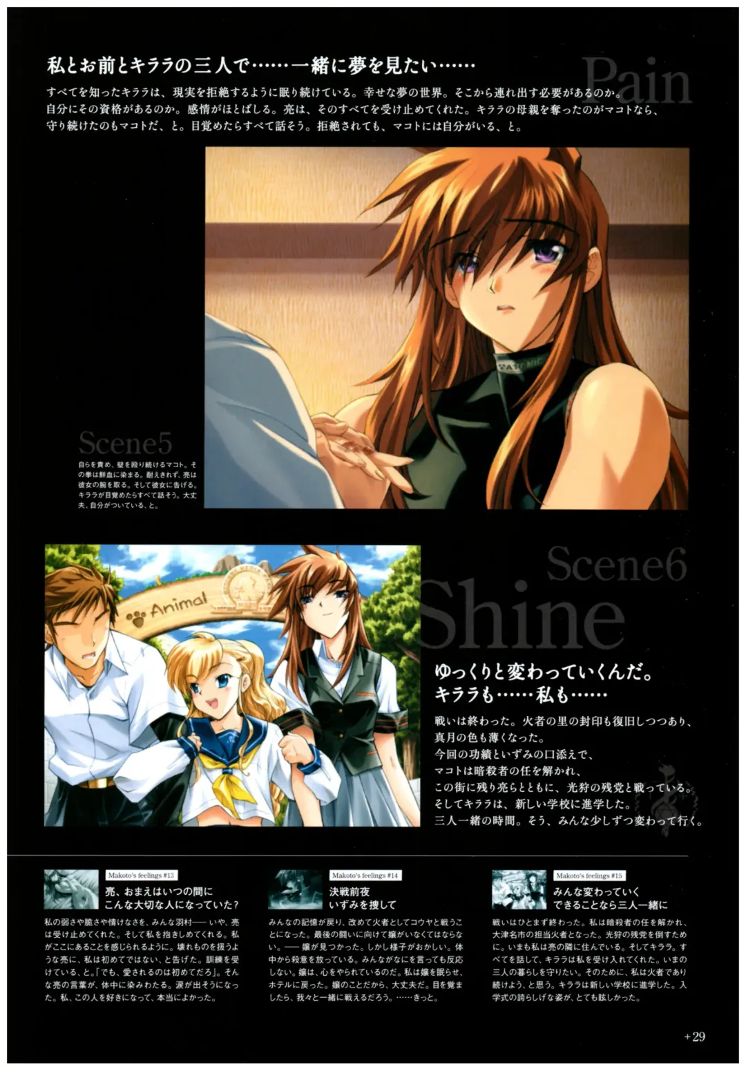 Yoru Ga Kuru! Square Of The Moon Visual Fan Book Fhentai - Page 51