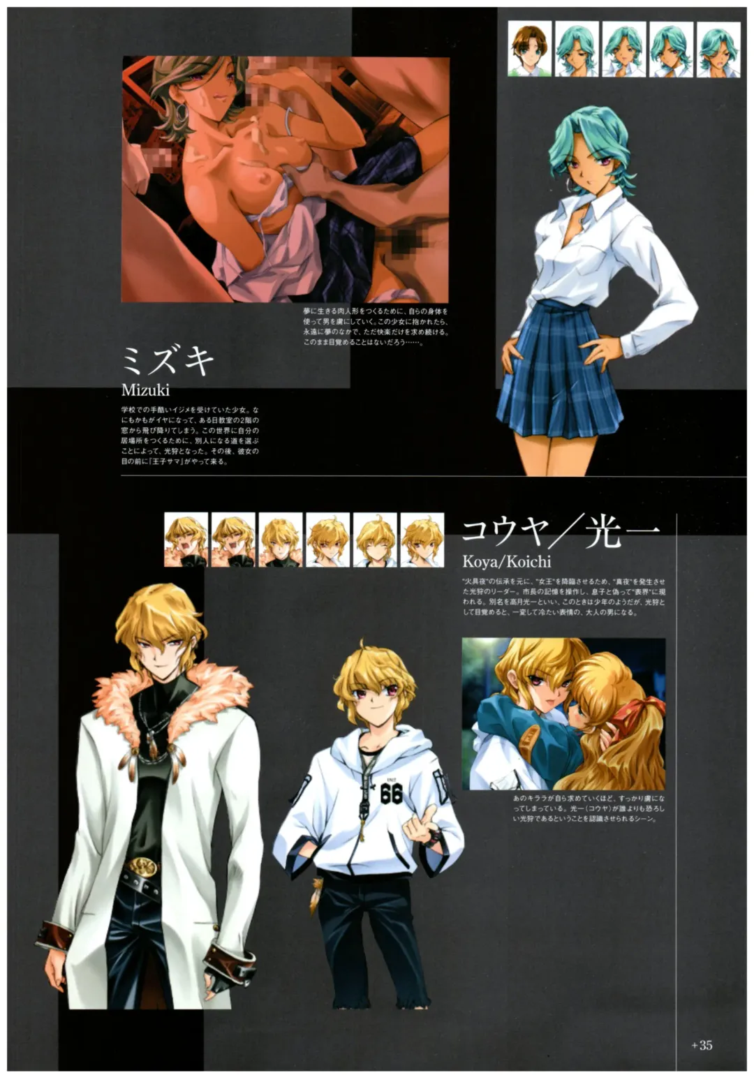 Yoru Ga Kuru! Square Of The Moon Visual Fan Book Fhentai - Page 57