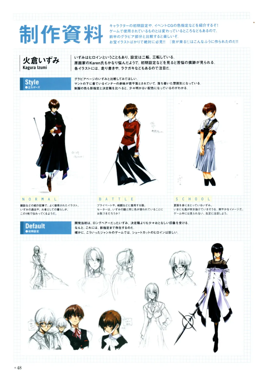 Yoru Ga Kuru! Square Of The Moon Visual Fan Book Fhentai - Page 70