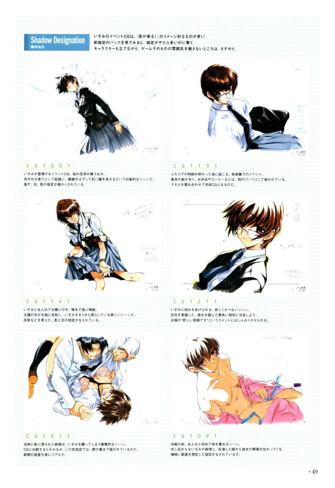 Yoru Ga Kuru! Square Of The Moon Visual Fan Book Fhentai - Page 71