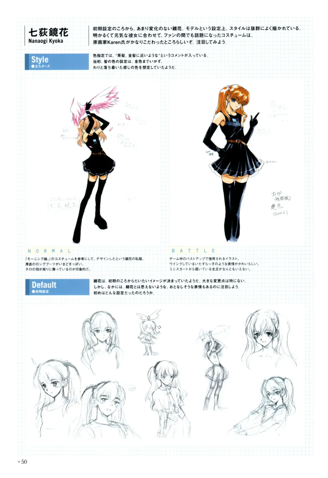 Yoru Ga Kuru! Square Of The Moon Visual Fan Book Fhentai - Page 72