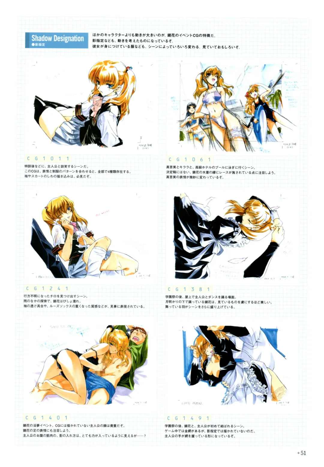 Yoru Ga Kuru! Square Of The Moon Visual Fan Book Fhentai - Page 73