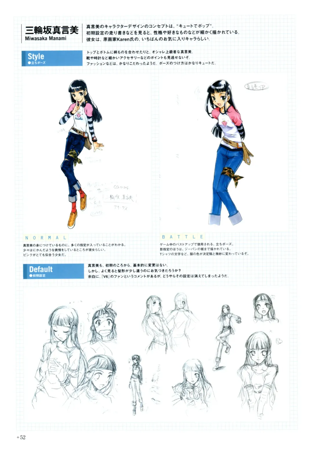 Yoru Ga Kuru! Square Of The Moon Visual Fan Book Fhentai - Page 74