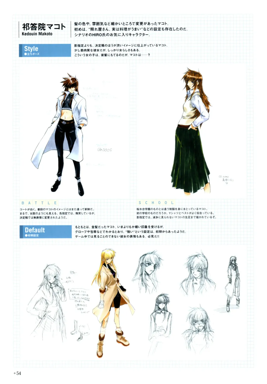 Yoru Ga Kuru! Square Of The Moon Visual Fan Book Fhentai - Page 76