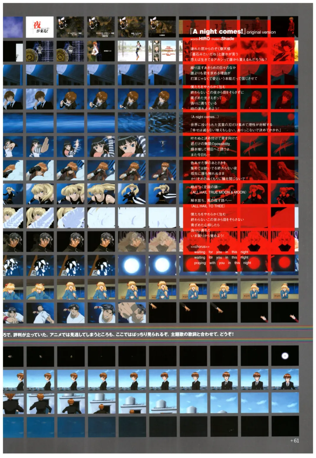 Yoru Ga Kuru! Square Of The Moon Visual Fan Book Fhentai - Page 83