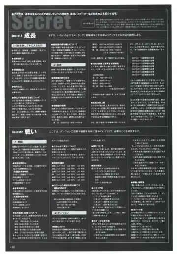 Yoru Ga Kuru! Square Of The Moon Visual Fan Book Fhentai - Page 102