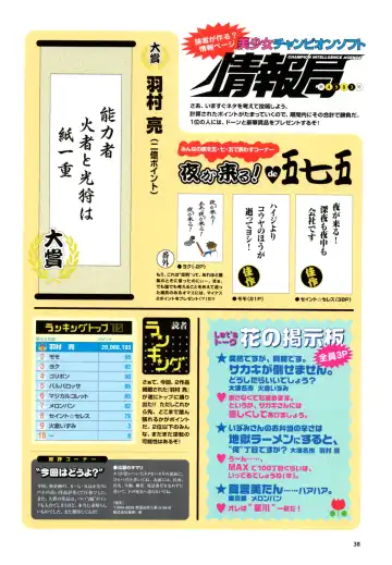 Yoru Ga Kuru! Square Of The Moon Visual Fan Book Fhentai - Page 105