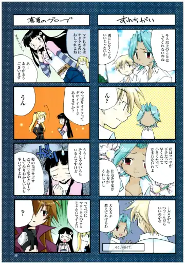 Yoru Ga Kuru! Square Of The Moon Visual Fan Book Fhentai - Page 108