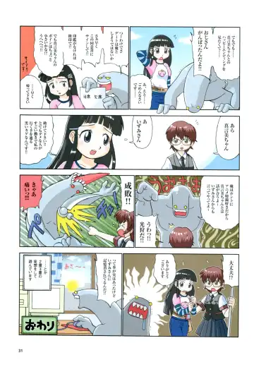 Yoru Ga Kuru! Square Of The Moon Visual Fan Book Fhentai - Page 112