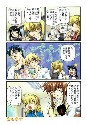 Yoru Ga Kuru! Square Of The Moon Visual Fan Book Fhentai - Page 114