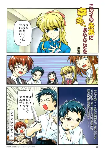 Yoru Ga Kuru! Square Of The Moon Visual Fan Book Fhentai - Page 115