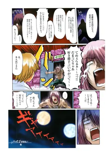 Yoru Ga Kuru! Square Of The Moon Visual Fan Book Fhentai - Page 118