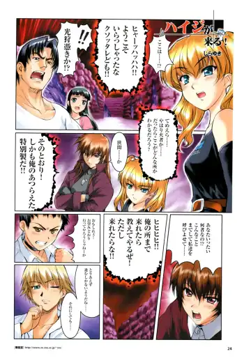 Yoru Ga Kuru! Square Of The Moon Visual Fan Book Fhentai - Page 119