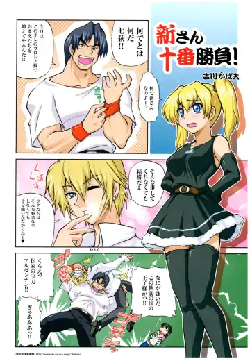 Yoru Ga Kuru! Square Of The Moon Visual Fan Book Fhentai - Page 123