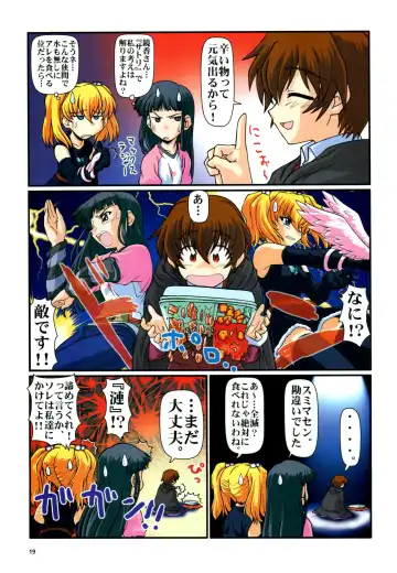 Yoru Ga Kuru! Square Of The Moon Visual Fan Book Fhentai - Page 124