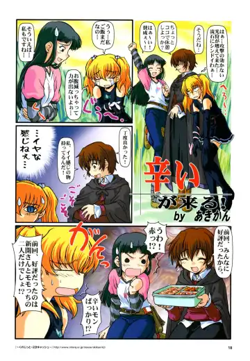 Yoru Ga Kuru! Square Of The Moon Visual Fan Book Fhentai - Page 125