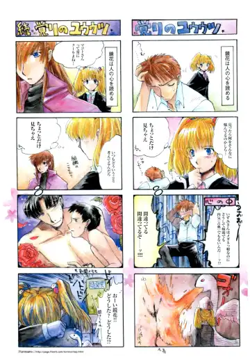 Yoru Ga Kuru! Square Of The Moon Visual Fan Book Fhentai - Page 126