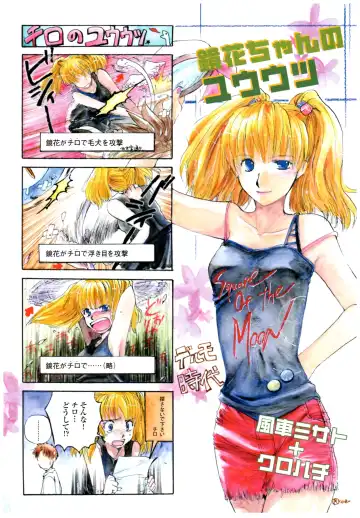 Yoru Ga Kuru! Square Of The Moon Visual Fan Book Fhentai - Page 127