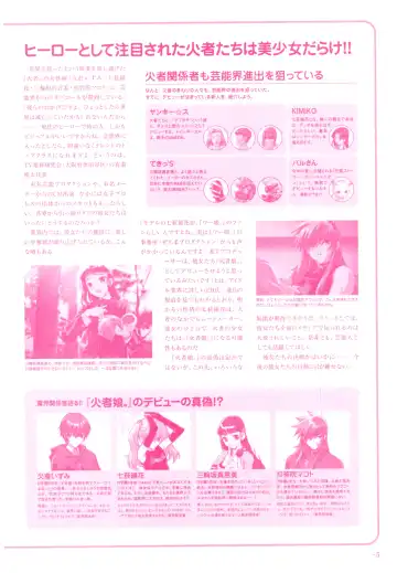 Yoru Ga Kuru! Square Of The Moon Visual Fan Book Fhentai - Page 17