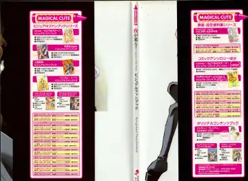 Yoru Ga Kuru! Square Of The Moon Visual Fan Book Fhentai - Page 2