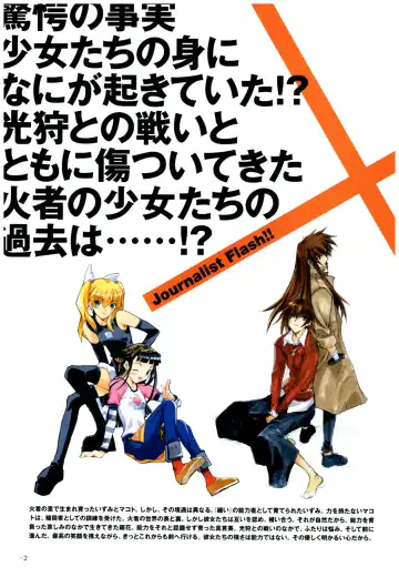 Yoru Ga Kuru! Square Of The Moon Visual Fan Book Fhentai - Page 20