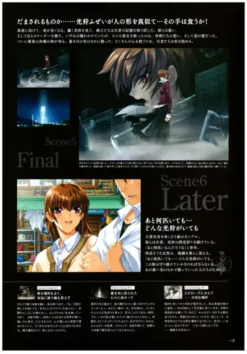 Yoru Ga Kuru! Square Of The Moon Visual Fan Book Fhentai - Page 31