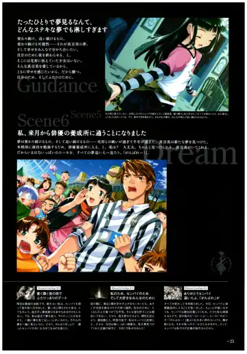 Yoru Ga Kuru! Square Of The Moon Visual Fan Book Fhentai - Page 45