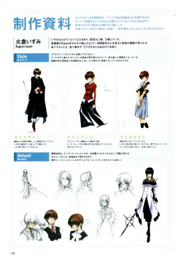 Yoru Ga Kuru! Square Of The Moon Visual Fan Book Fhentai - Page 70