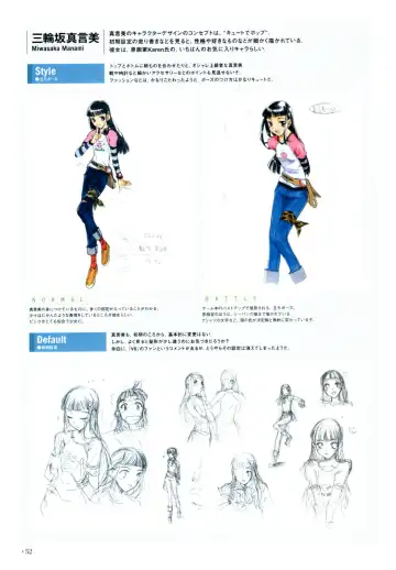 Yoru Ga Kuru! Square Of The Moon Visual Fan Book Fhentai - Page 74