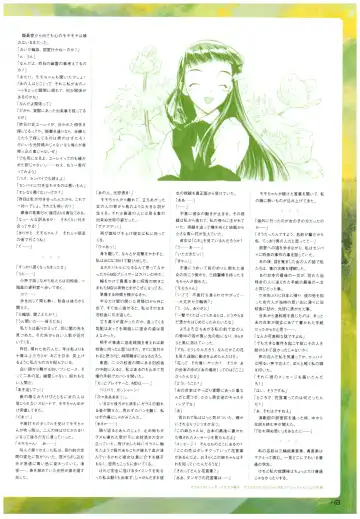 Yoru Ga Kuru! Square Of The Moon Visual Fan Book Fhentai - Page 85