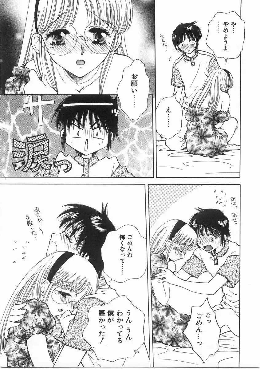 [Arou Rei] Raiyaa BOM Fhentai - Page 102