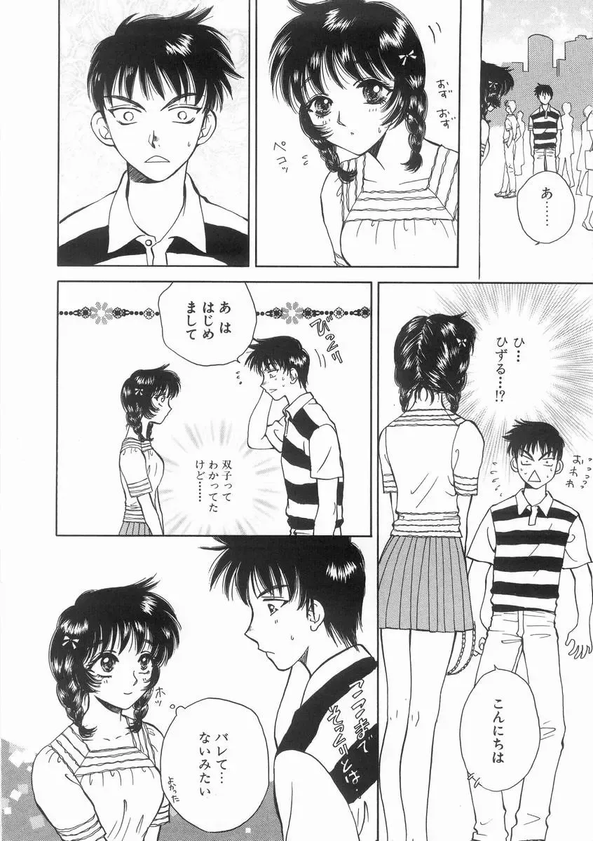 [Arou Rei] Raiyaa BOM Fhentai - Page 111