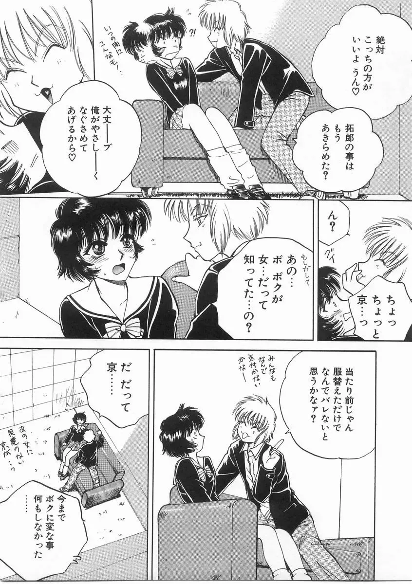 [Arou Rei] Raiyaa BOM Fhentai - Page 142