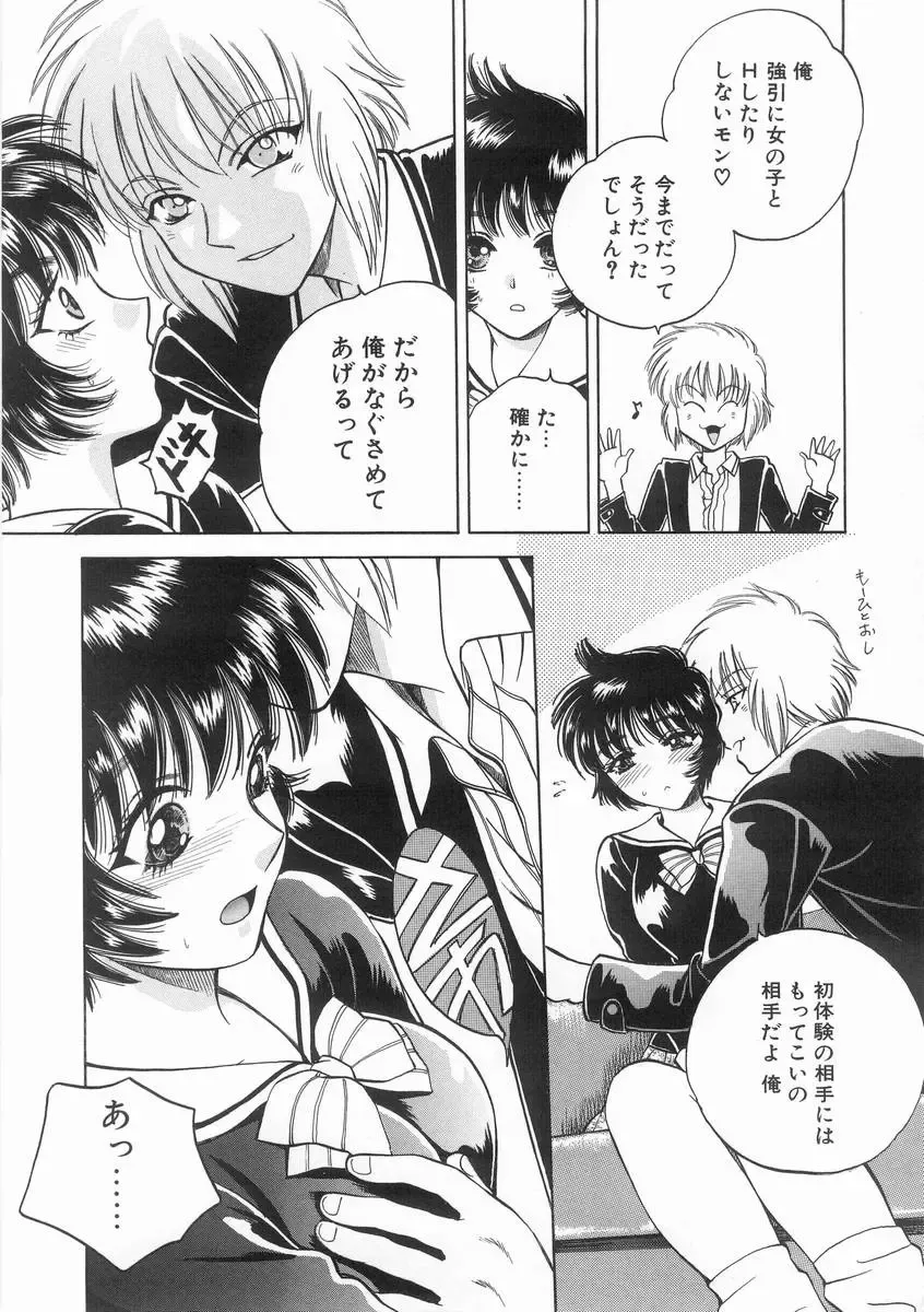 [Arou Rei] Raiyaa BOM Fhentai - Page 143