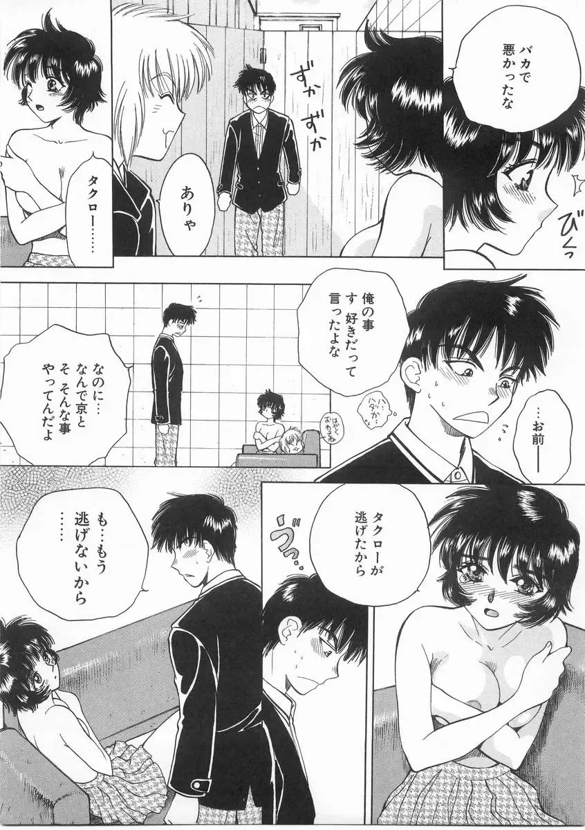 [Arou Rei] Raiyaa BOM Fhentai - Page 146