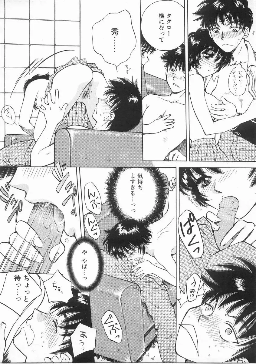 [Arou Rei] Raiyaa BOM Fhentai - Page 148