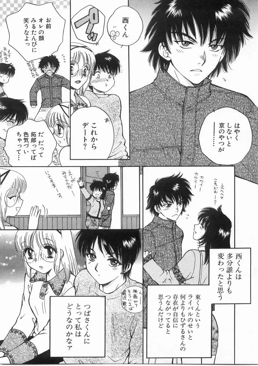 [Arou Rei] Raiyaa BOM Fhentai - Page 156