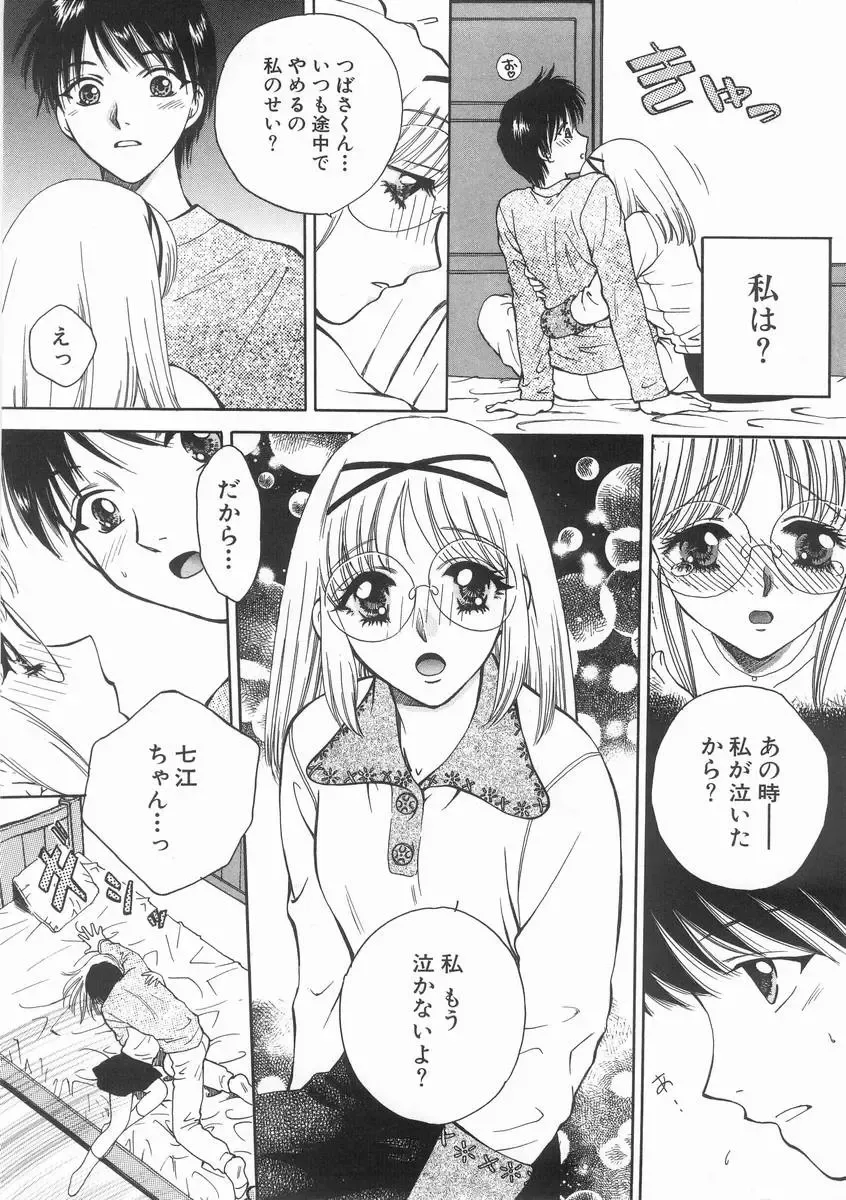 [Arou Rei] Raiyaa BOM Fhentai - Page 157