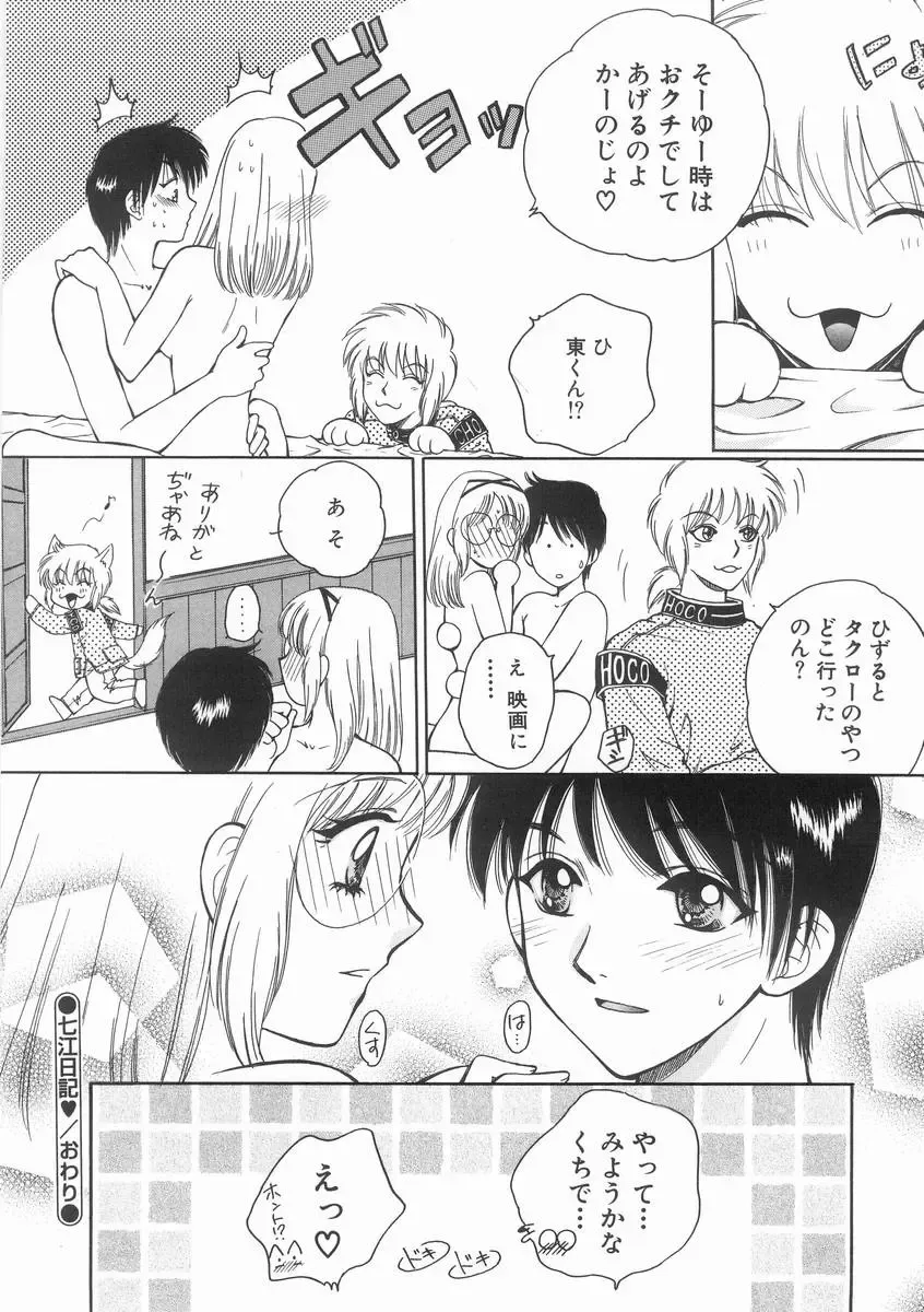 [Arou Rei] Raiyaa BOM Fhentai - Page 163