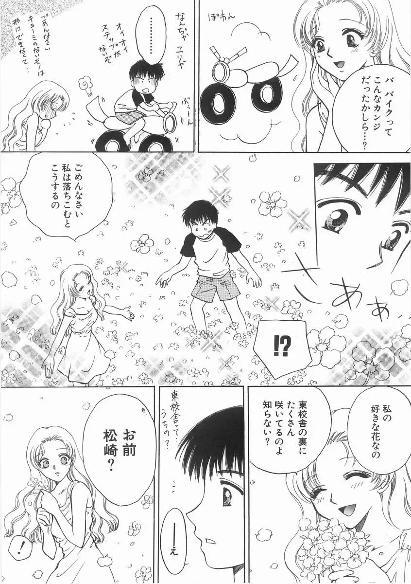 [Arou Rei] Raiyaa BOM Fhentai - Page 167